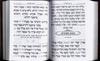 Siddur Kavanat HaLev for Tisha B'Av