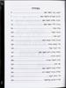 Siddur Kavanat HaLev for Tisha B'Av