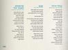 Shabbat Song Book - Kedushat HaAretz