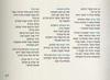 Shabbat Song Book - Kedushat HaAretz