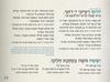 Shabbat Song Book - Kedushat HaAretz