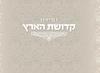 Shabbat Song Book - Kedushat HaAretz
