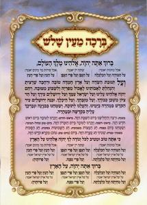 Grace After Meals - Deluxe Edition