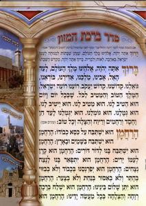 Grace After Meals - Deluxe Edition