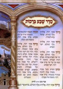 Grace After Meals - Deluxe Edition