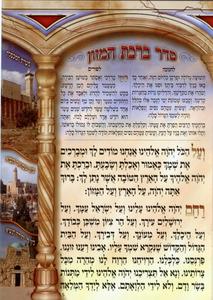 Grace After Meals - Deluxe Edition