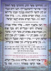 Seder of Morning Blessings