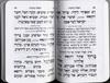 Siddur for Afternoon and Evening Prayers - Shaarei Tefilla
