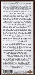 Seder for Chanukah Candle Lighting