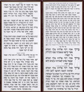 Seder for Chanukah Candle Lighting