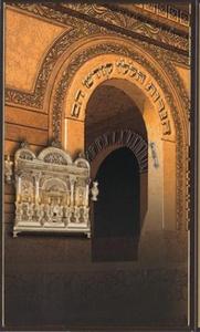 Seder for Chanukah Candle Lighting