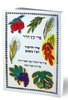 Pri Etz Hadar-Tu B'shvat booklet