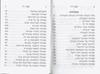 Anneni Hashem- Booklet of prayer and petition