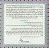 Grace After Meals - Ashkenazi and Eidot Mizrach - NEW