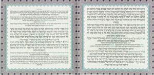 Grace After Meals - Ashkenazi and Eidot Mizrach - NEW