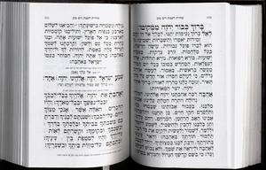 Siddur Shirat Yisrael - Small