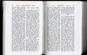 Siddur Shirat Yisrael - Small