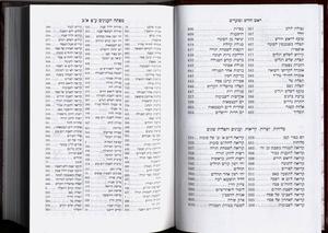 Siddur Shirat Yisrael - Large
