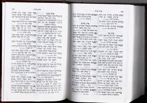 Siddur Shirat Yisrael - Large
