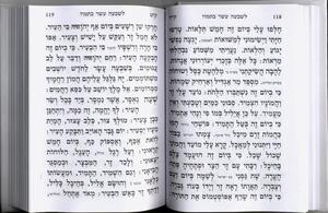 Siddur Shaare Ratzon