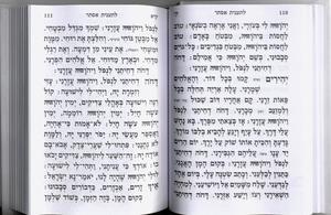 Siddur Shaare Ratzon