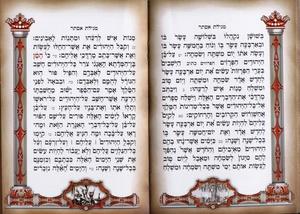 Megillat Esther with gold decorations