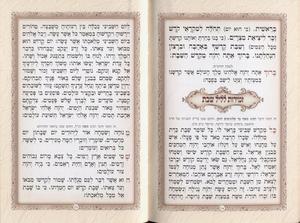 Zmirot Shabat with gold decorations and embossing on the cover