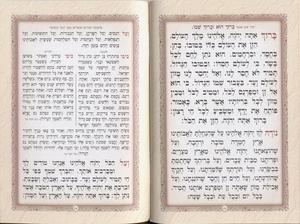 Zmirot Shabat with gold decorations and embossing on the cover