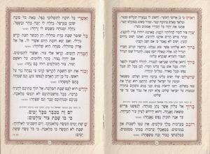 Zmirot Shabat with gold decorations and embossing on the cover