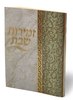 Zmirot Shabat with gold decorations