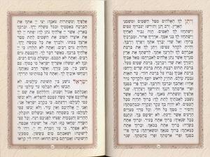 Zmirot Shabat with gold decorations