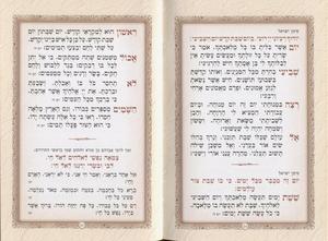 Zmirot Shabat with gold decorations