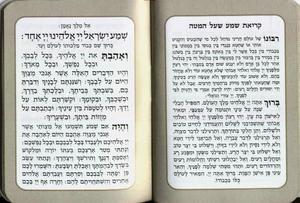  Minhah Maariv pocket format 