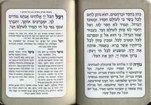  Minhah Maariv pocket format 