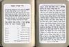  Minhah Maariv pocket format 