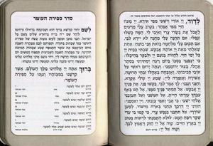 Minhah Maariv pocket format 