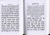 Colorful Tehillim in small format 