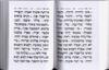 Colorful Tehillim in small format 