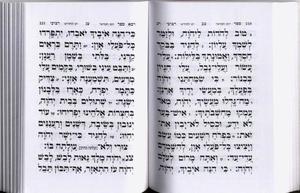 Colorful Tehillim in small format 