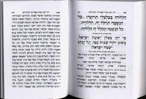 Colorful Tehillim in small format 