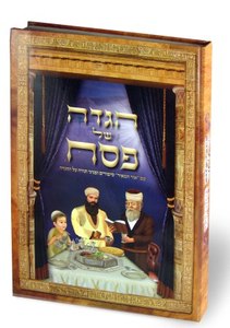 Haggadah for Pesach - Hard Cover