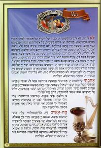 Haggadah for Pesach - Hard Cover