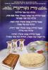 Haggadah for Pesach - Hard Cover