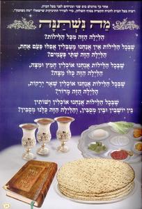 Haggadah for Pesach - Hard Cover