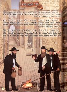 Haggadah for Pesach - Hard Cover