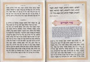 Haggadah for Pesach