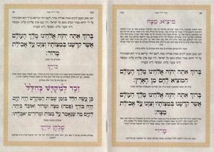 Haggadah for Pesach