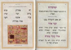 Haggadah for Pesach
