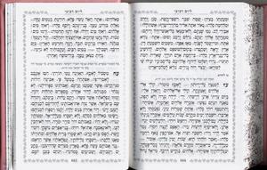 Siddur for Bas Ysrael Kavanat HaLev - Faux Leather Cover