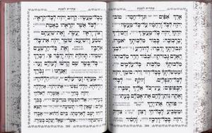 Siddur for Bas Ysrael Kavanat HaLev - Faux Leather Cover